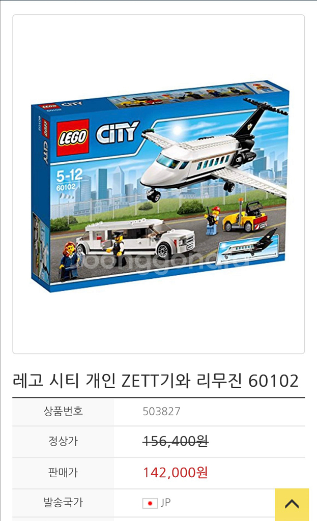 레고시티 개인제트기와 리무진--0