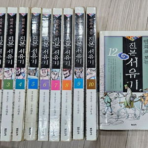 만화로 보는 진본 서유기(11권 누락)