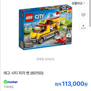 레고시티 피자 벤 60150