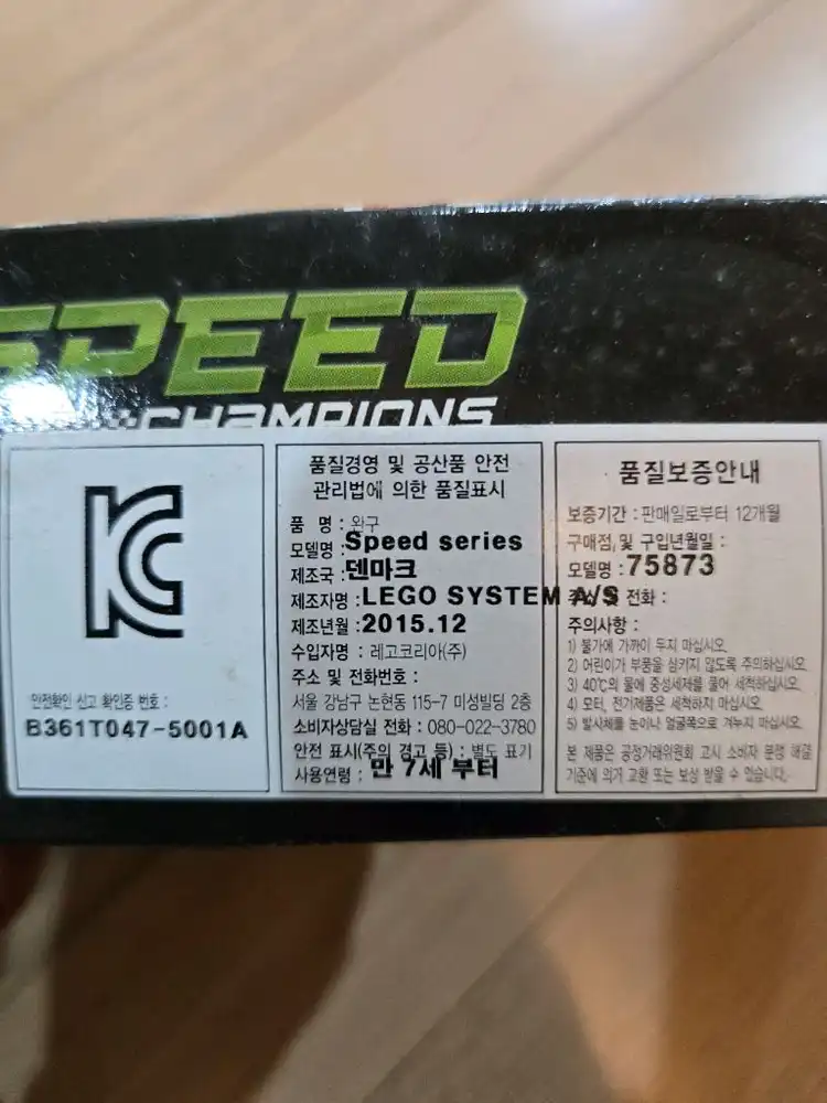 레고 스피드챔피언 아우디 R8 LMS 울트라 75873 미개봉 이미지