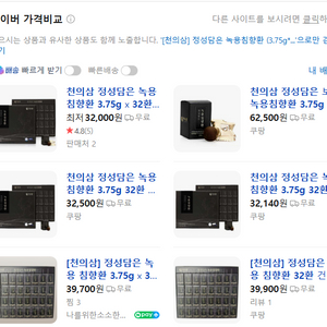 새상품 녹용 침향환 2박스 급처