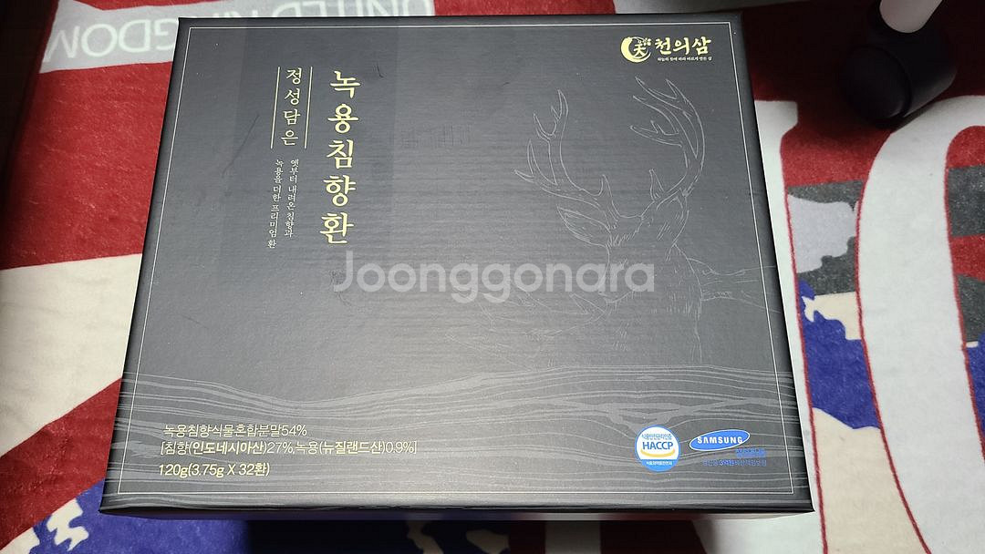 새상품 녹용 침향환 2박스 급처--1