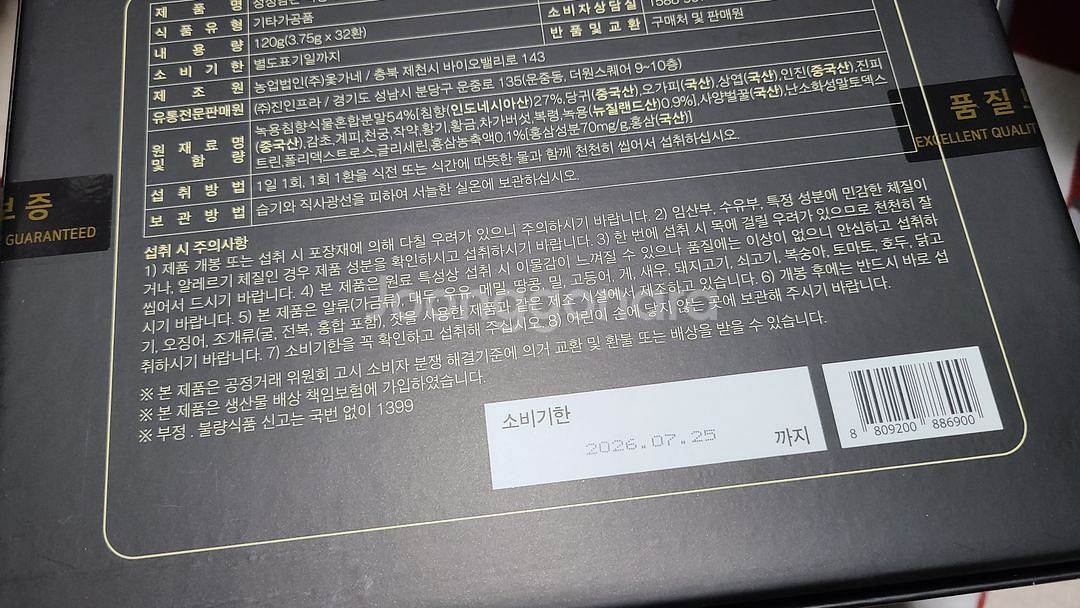 새상품 녹용 침향환 2박스 급처--2