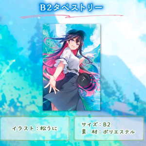 홀로라이브 hololive AZKi 아즈키 생일 기념 굿즈 2023