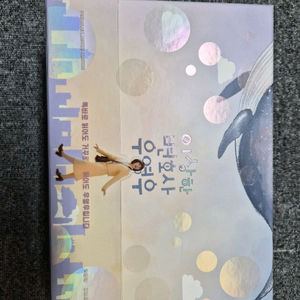 블루레이 이상한변호사 우영우 프리미엄