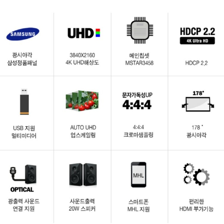 43인치 UHD 4K LED TV(새제품 무료배송--7