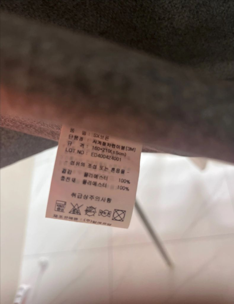 알레르망 블랙라인 슈퍼싱글 사계절 최상급--3