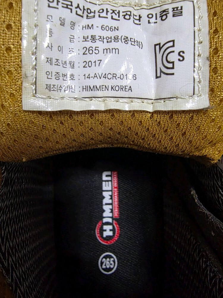 안전화 등산화265--3