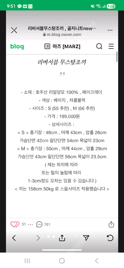 마즈 marz 리버서블무스탕조끼 이미지