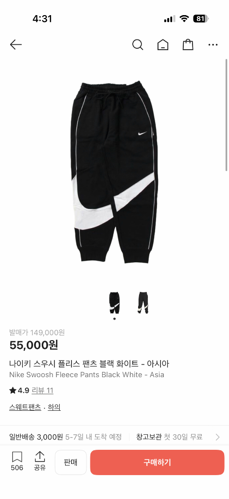 나이키 스우시 하프 집 플리스 후드 블랙 셋업 상의L 하의S--1