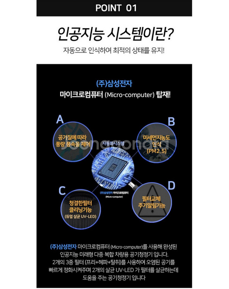 [새제품] 요술 차량용 AI 공기청정기--1
