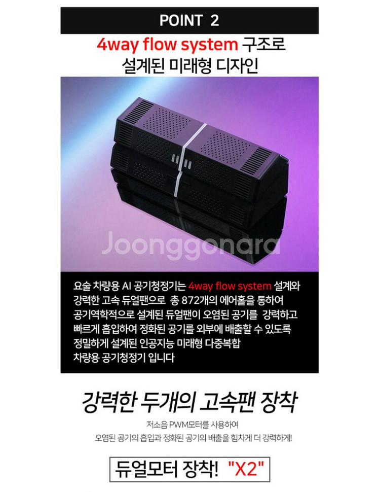 [새제품] 요술 차량용 AI 공기청정기--2