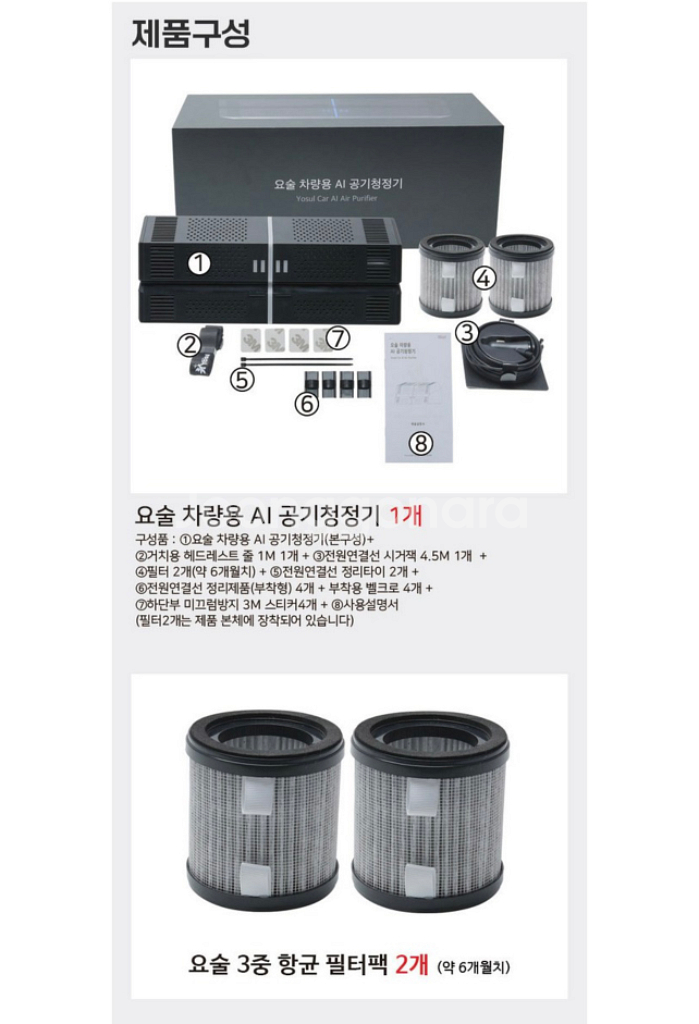 [새제품] 요술 차량용 AI 공기청정기--5