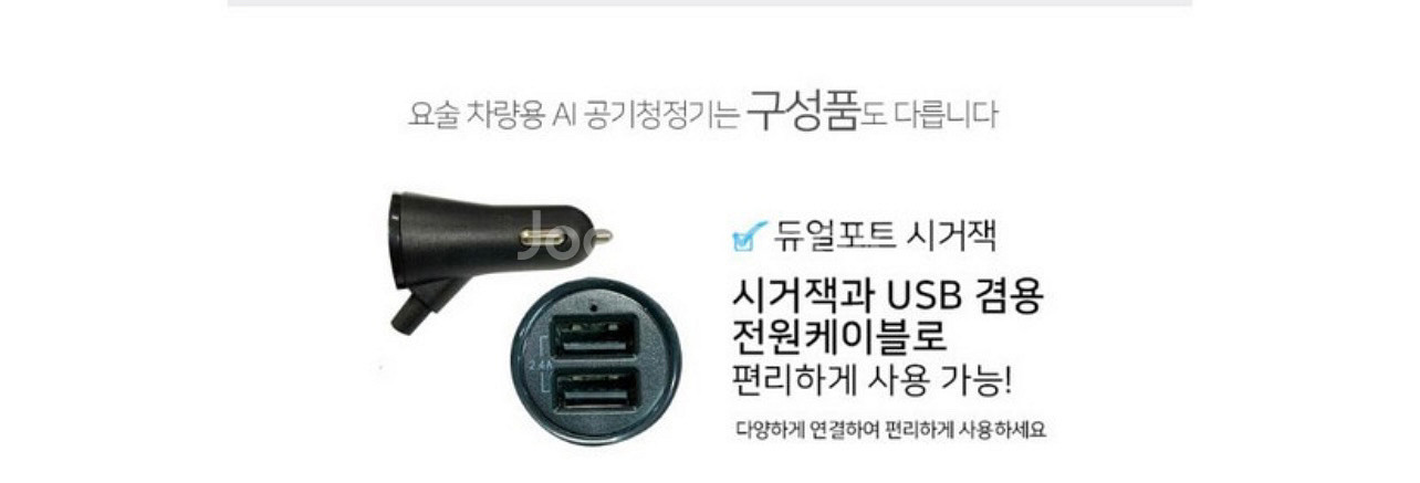 [새제품] 요술 차량용 AI 공기청정기--6