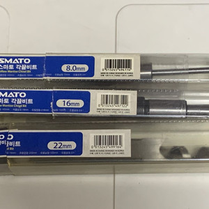 스마토 각끌비트 8.0mm, 16mm, 22mm 이미지