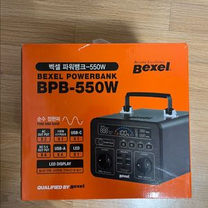 벡셀 파워뱅크 BPB-550W 새제품 (가방포함)