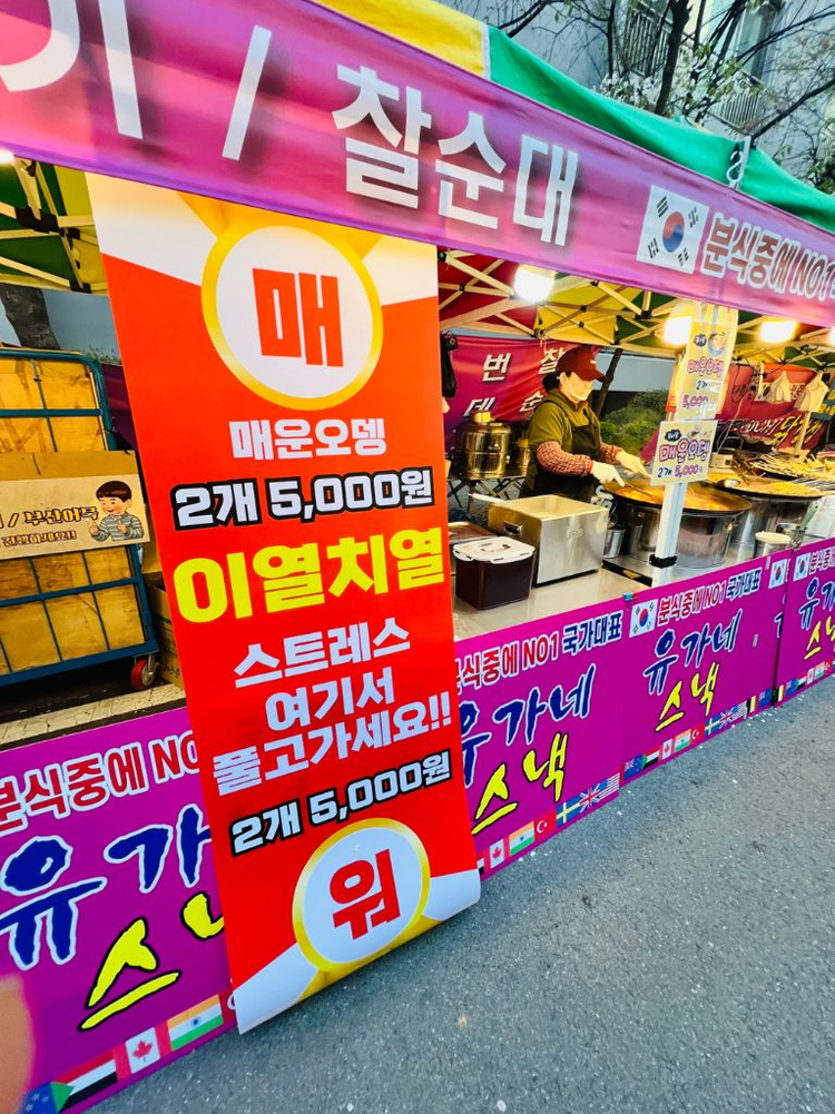 야시장 분식셋트 스낵셋트 무쇠솥 3개(화구셋트) +전기순대조리기+떡볶이판(화구포함)-110만원 이미지