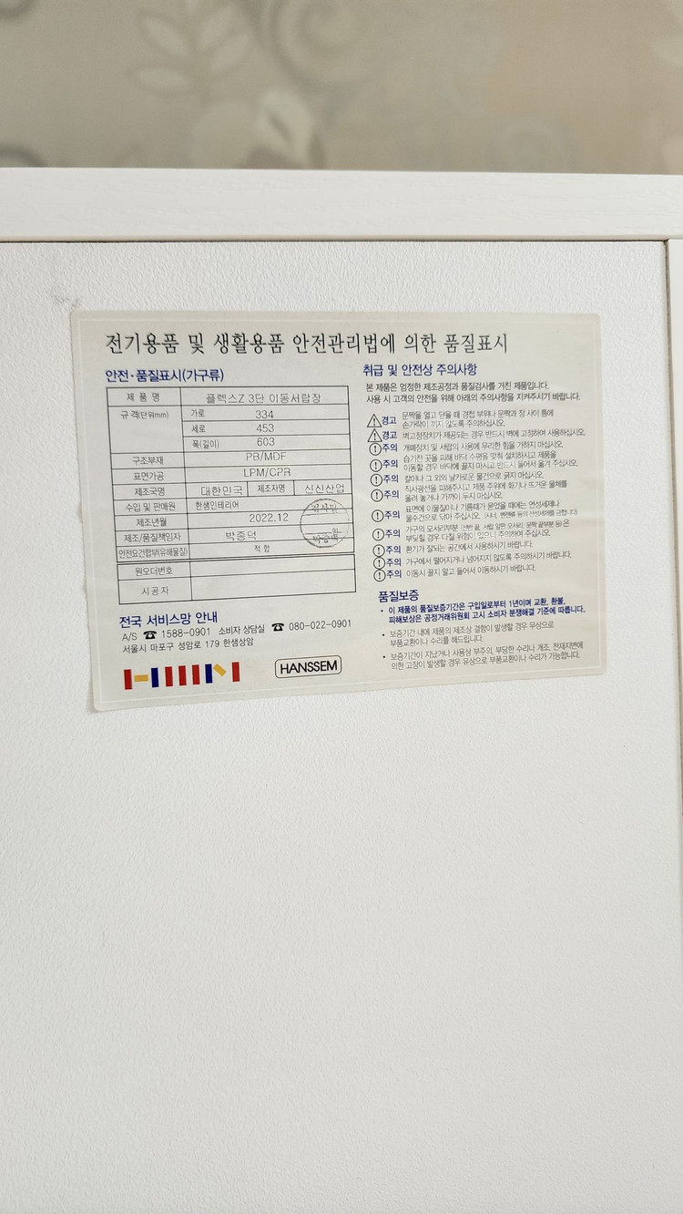 한샘클렌즈Z 3단 이동 서랍장 (한샘서랍장) 이미지