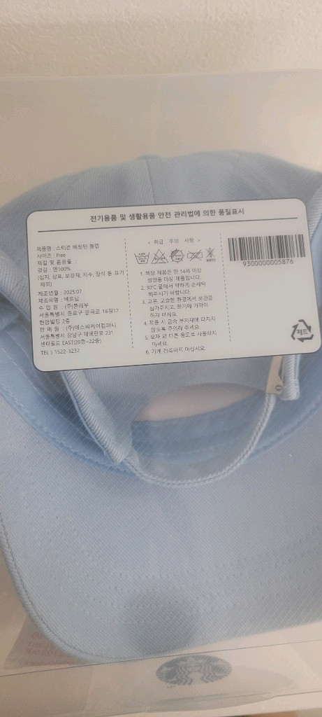 스타벅스 스티븐 해링턴 콜라보 볼캡 새것 택포함--1