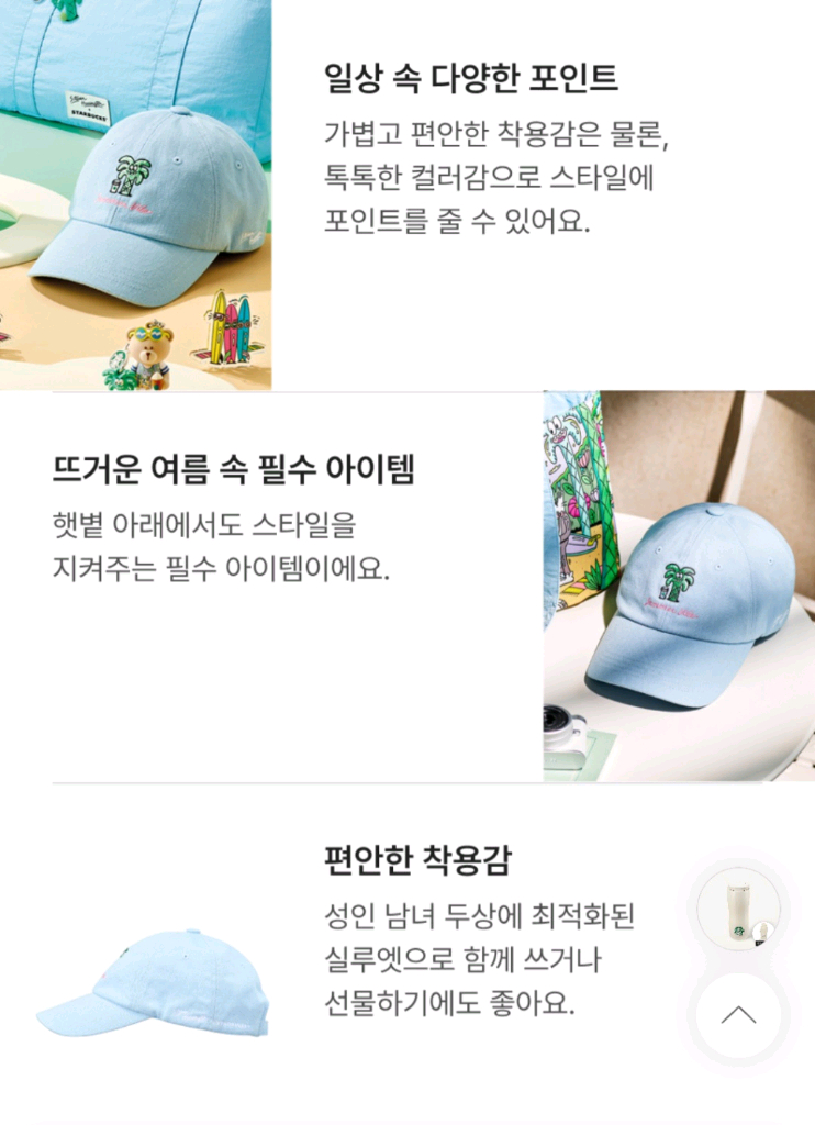 스타벅스 스티븐 해링턴 콜라보 볼캡 새것 택포함--3