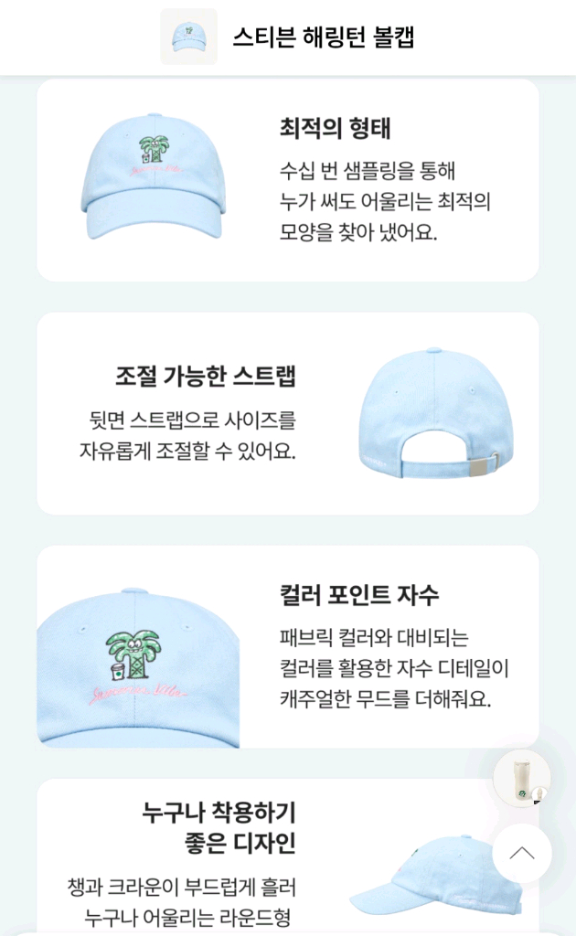 스타벅스 스티븐 해링턴 콜라보 볼캡 새것 택포함--4