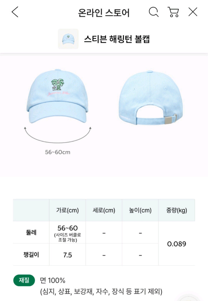 스타벅스 스티븐 해링턴 콜라보 볼캡 새것 택포함--5