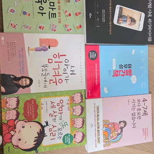 유아교육 관련 도서