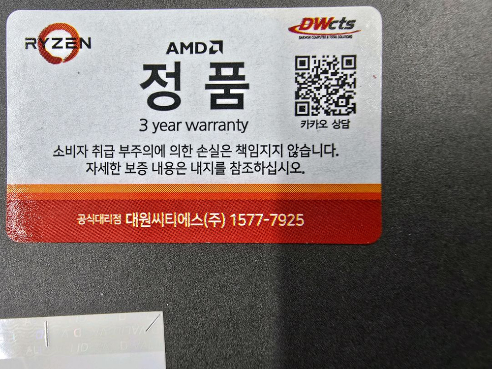 라이젠9 게이밍 CPU 7950x3D--1