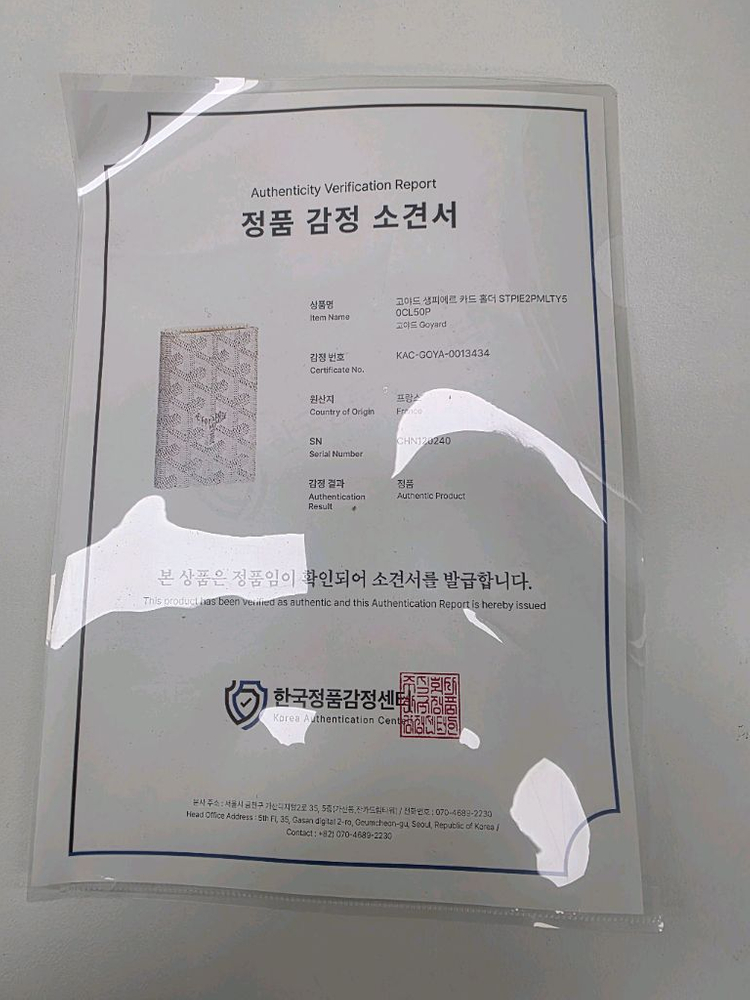 고야드 생피에르 카드 홀더 STPIE2PMLTY50CL50P 이미지