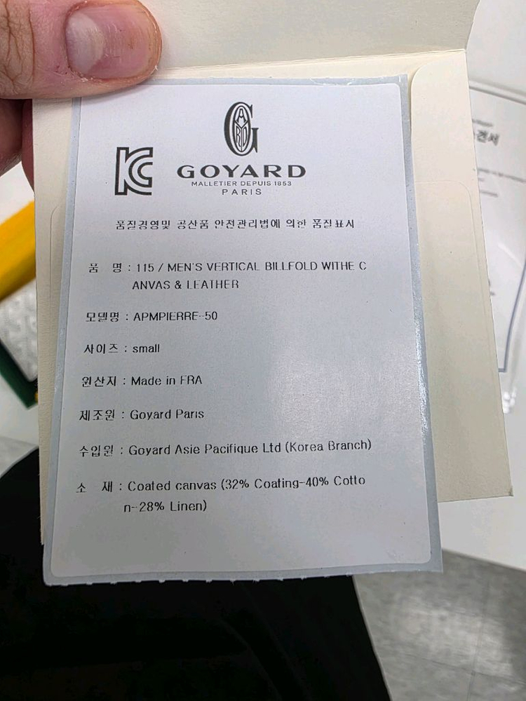 고야드 생피에르 카드 홀더 STPIE2PMLTY50CL50P 이미지