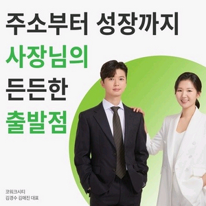 비상주 사무실(파주 문산 1호점) 양도(월 1.5만 / 26년 10월까지)