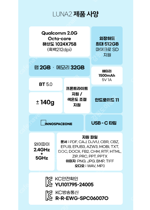 (새상품) 이노스페이스원 루나 판매합니다--1