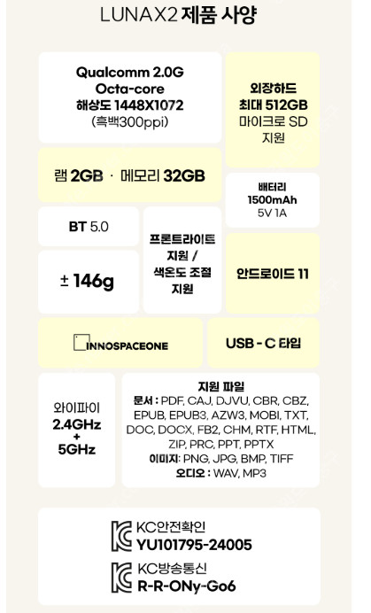 (새상품) 이노스페이스원 루나 판매합니다--3