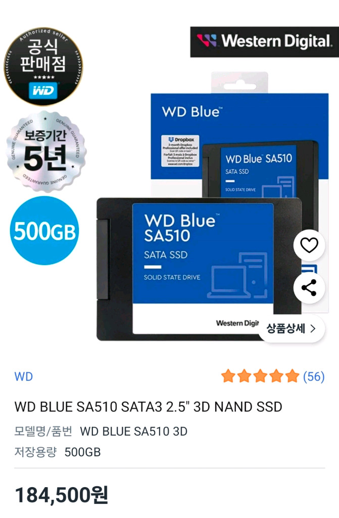 WD Blue SA510 SATA SSD 500GB 이미지