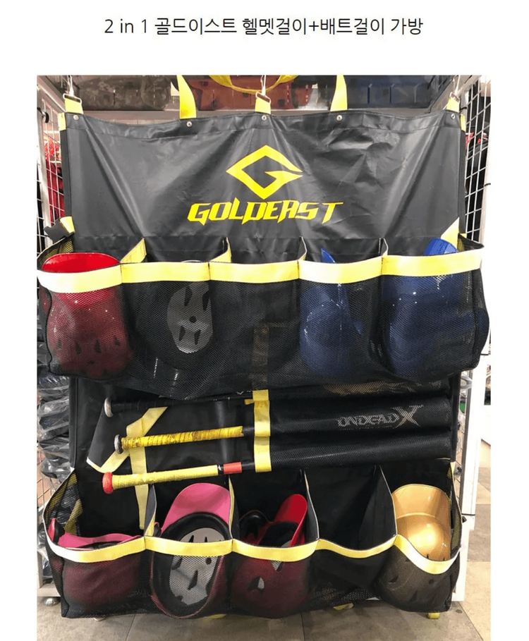 골드이스트 2 in 1 헬맷걸이 + 배트걸이 가방--2