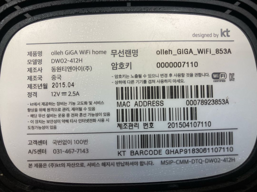 KT olleh GiGA WiFi home 공유기 DW02-412H 이미지
