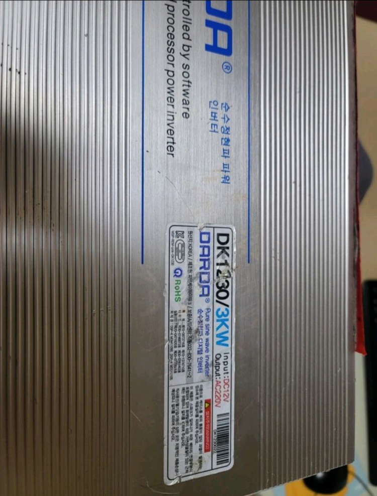 다르다 인버터 12v 3kw 팝니다 이미지