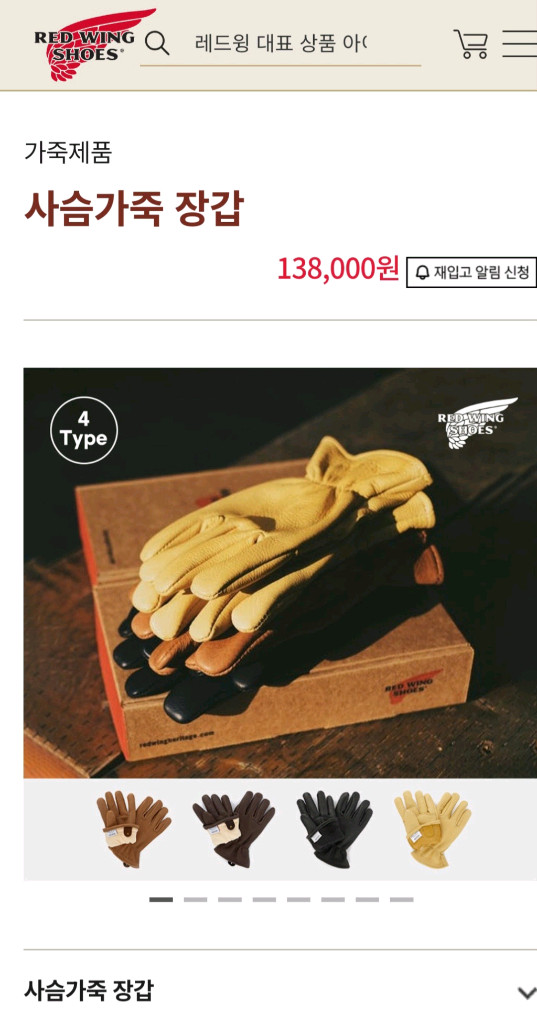 레드윙 사슴가죽 장갑 M 브라운--4