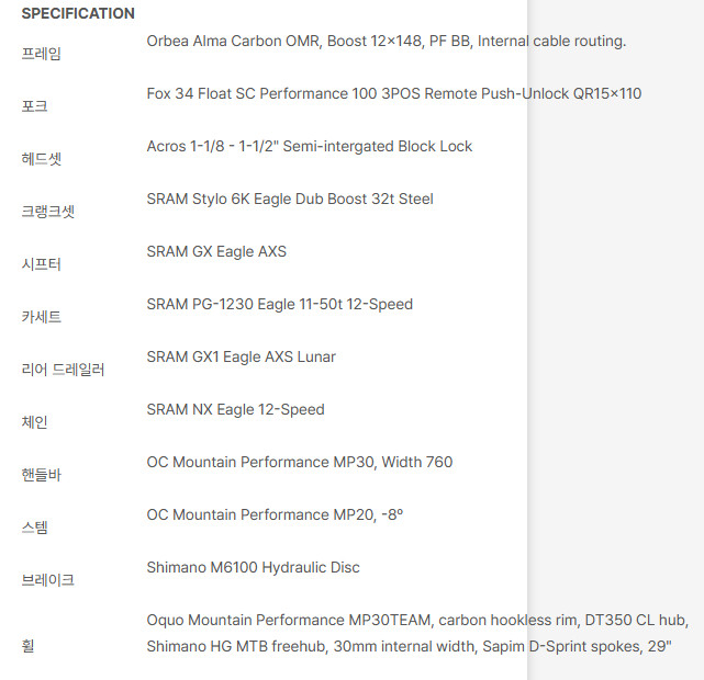 오베아-ALMA M21(M사이즈)풀카본 MTB 자전거--1