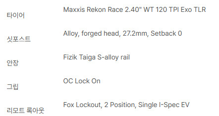 오베아-ALMA M21(M사이즈)풀카본 MTB 자전거--2