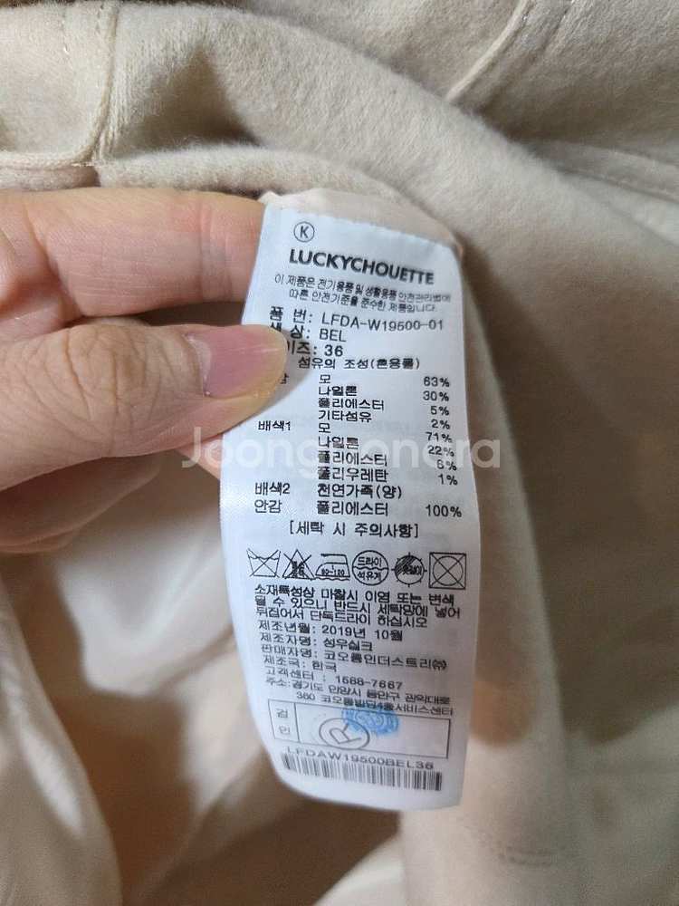 럭키슈에뜨 양가죽패치 반집업 원피스--3