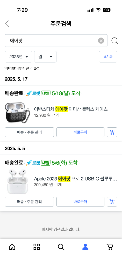 에어팟 프로2 (애플케어플러스 포함)--3