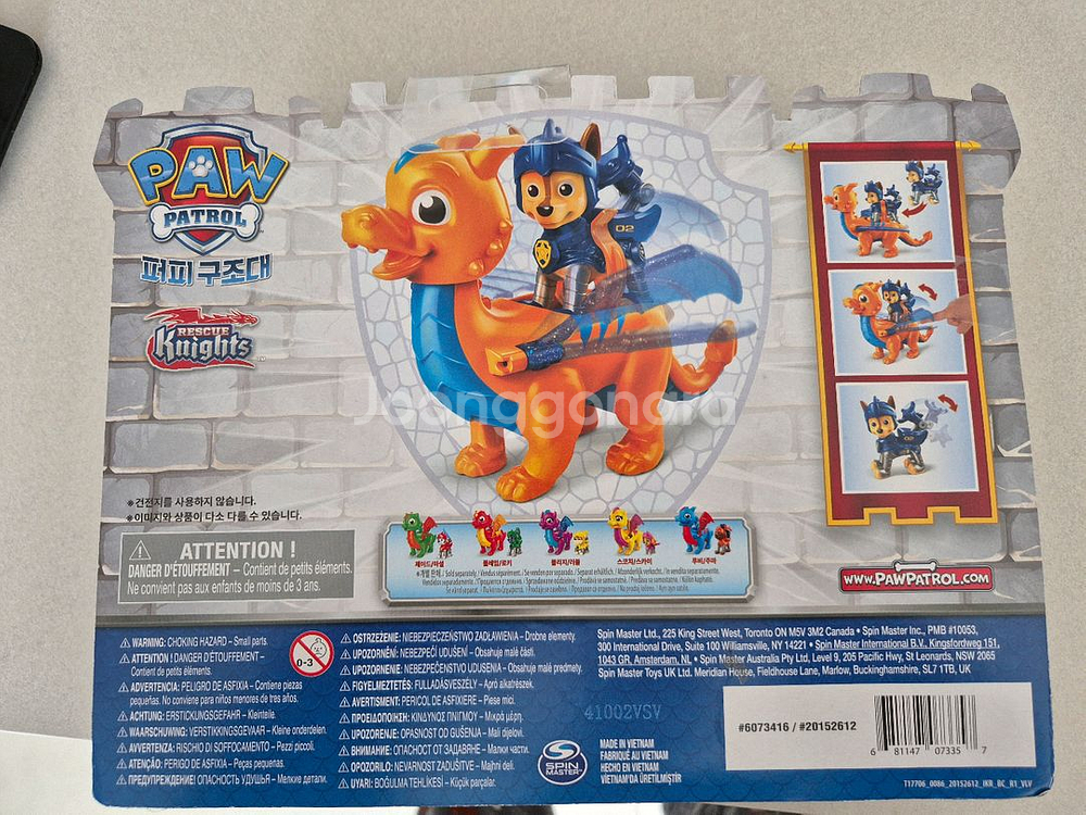 PAW Patrol 다이노 티렉스 레스큐 세트, 나이스체이스 일괄--5