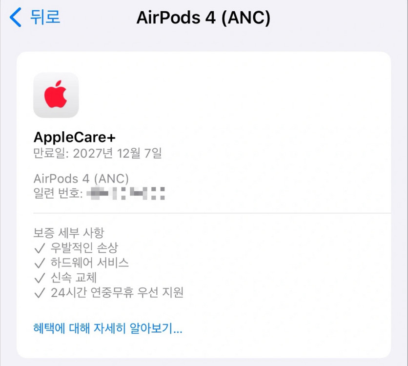 새상품+애케플) 에어팟4 노이즈캔슬링(노캔) 애플케어플러스 포함 ! Airpods 4 ANC 이미지