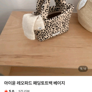 아이윤 패딩백 베이지