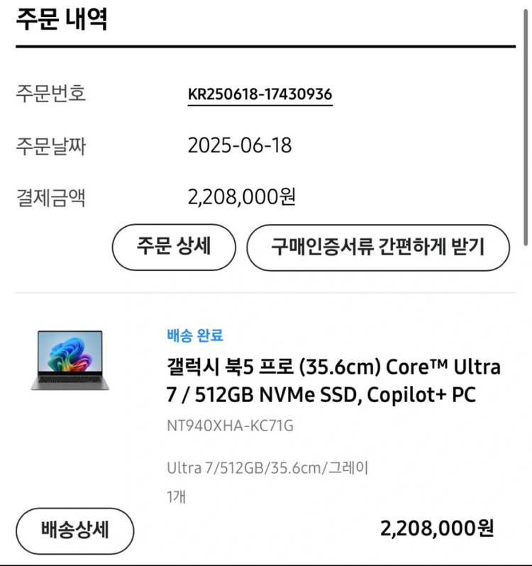 삼성 갤럭시북5 프로 (울트라7, 램 16, 35.6cm)--3