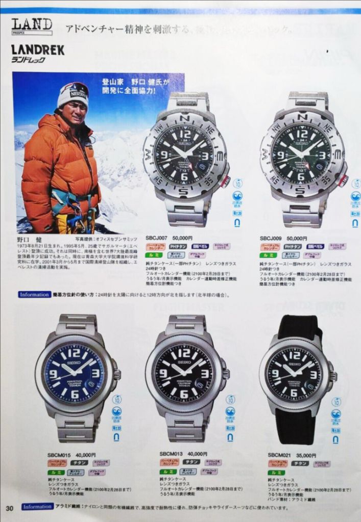 세이코 Prospex Landrek SBCM013 (8F32-0350) 퍼페추얼 캘린더 하이