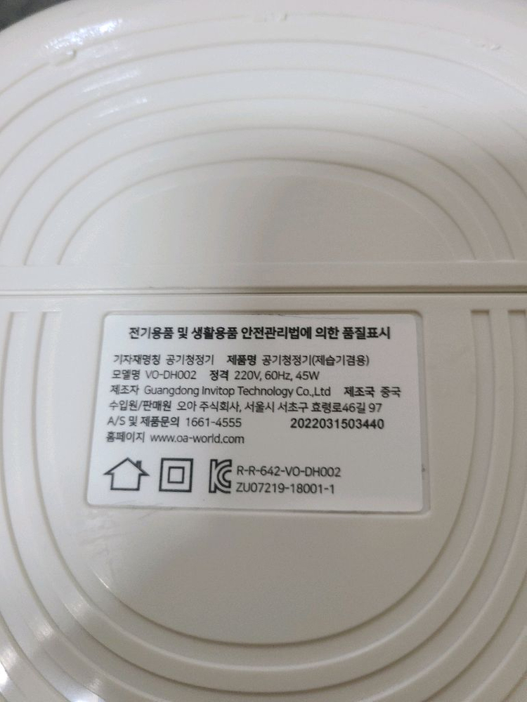 보아르 모아 제습기 + 공기청정기 M1000 (새필터)--5