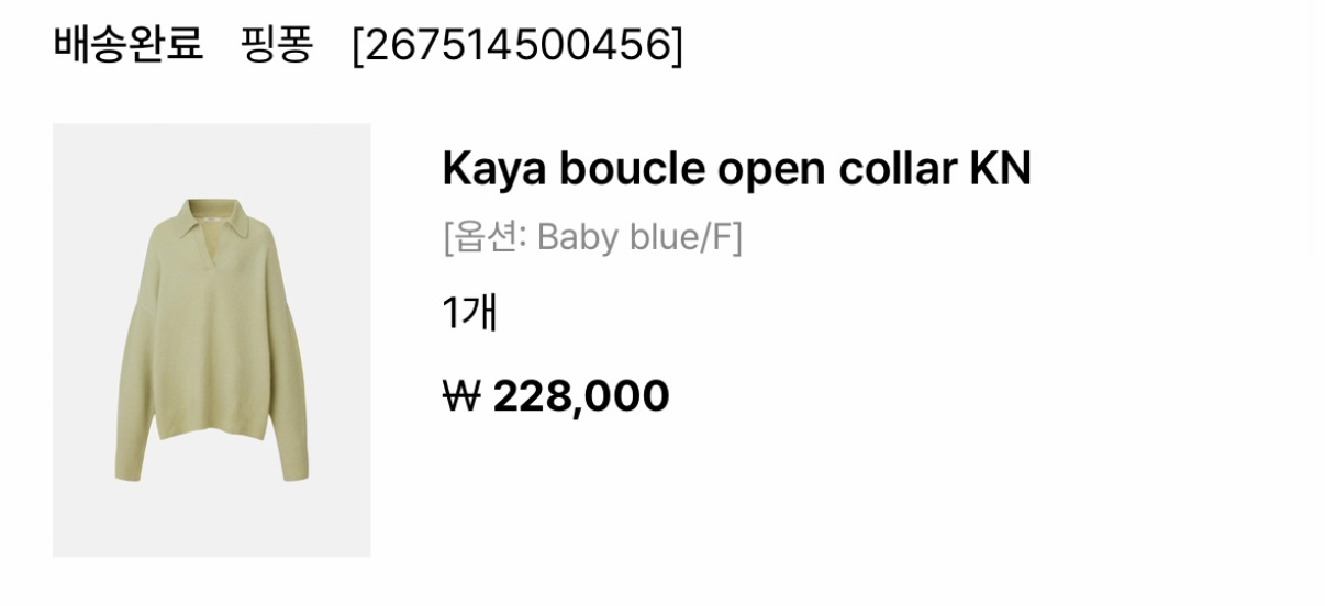 알투더블유 옷--2