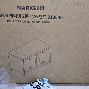 마켓비 tv 스탠드 서랍장